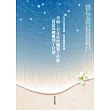 幸福，不在於你擁有了什麼，而是你感受到了什麼：在平淡中尋找快樂、在呼吸間感受幸福