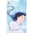 神獸錄 龍子之卷 珠芽