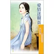 愛情迷糊蛋