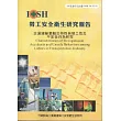 交通運輸業職災特性與勞工致災不安全行為研究─黃100年度研究計畫S319