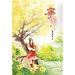 寧非(上)