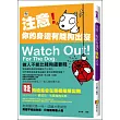注意!你的身邊有賤狗出沒