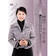 智慧，享受生命 (無書，附2CD)