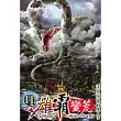 雄霸蠻荒11