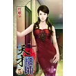 天才相師05