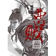 曹賊(第二部)01少賊再起風雲