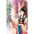 婦德放兩旁之太座一言堂