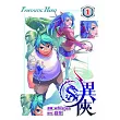 異俠 01