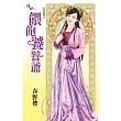 金烏藏嬌之餵飽饕餮爺