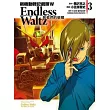 新機動戰記鋼彈W Endless Waltz 敗者們的榮耀 03