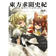 東方求聞史紀 ~Perfect Memento in Strict Sense.