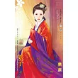 盛世華年之一 娘子