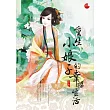 重生小娘子的幸福生活 下