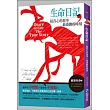 生命日記：最真心的故事，最感動的時刻