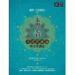 本智光照：功德寶藏論 密宗分講記