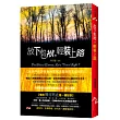 放下包袱，輕裝上路