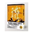 我當道士那些年 卷一：少時驚魂