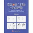 兒童在畫人測驗的投射評量