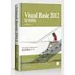 Visual Basic 2012從零開始(附CD)