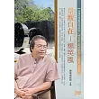 景觀自在─楊英風(無書，1DVD)