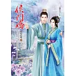 侯門嬌 卷8 柳暗花明(完)