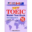 新多益測驗教本(16)【New TOEIC Model Test book】