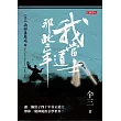 我當道士那些年 卷六 南部養屍地(下)