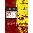 巫師