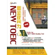 New TOEIC 黃金戰鬥力：閱讀篇 Tactics for New TOEIC Reading Test 一個月掌握商用必備單字及考試技巧，目標990(附光碟)