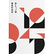 那5個畫面的祕密