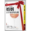 給愛一個容器，婚姻才不會出現危機
