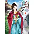 美人謀律(卷八)完