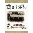 龍眼奇緣─屏東縣立鹽埔國中68級三年一班畢業手記 [軟精裝]