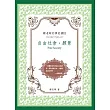 顧老師的筆記書Ⅲ自由社會.願景