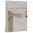 卡羅.史卡帕：空間中流動的詩性【全新版】