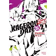 KAGEROU DAZE陽炎眩亂 (2) ─a headphone actor─
