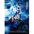 狩獵之陰山狼城 1 鬼臉標記