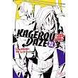 KAGEROU DAZE陽炎眩亂 03 ─the children reason─