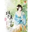 牡丹真國色 三