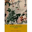 張雲駒<際蒼畫譜>─美術家傳記叢書2：歷史‧榮光‧名作系列