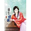 重生明珠(三)