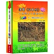 漢譯《法華經》三種譯本比對暨研究(全彩版)(再版)