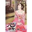 九陽劍聖24