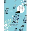 放下煩惱，眼前都是美景