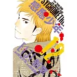 感應少年EIJI 新章 12