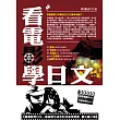 看電影學日文：螢火蟲之墓