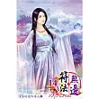 符法無邊14