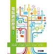 電腦網路原理(第四版)