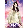 無良醫聖07