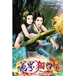 萬界獨尊05